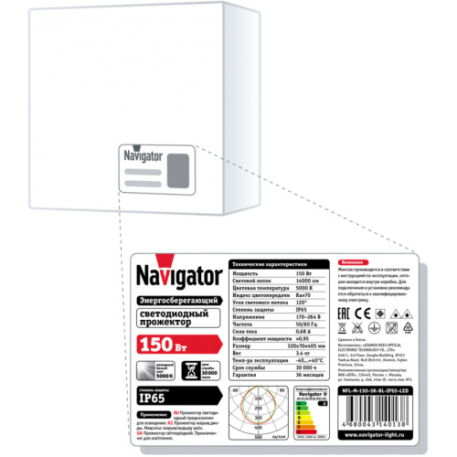 Прожектор светодиодный Navigator 14 013 NFL-M-150-5K-BL-IP65-LED фото 2