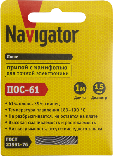 Припой Navigator 93 090 NEM-Pos03-61K-1.5-S1 (ПОС-61, спираль, 1.5 мм, 1 м)