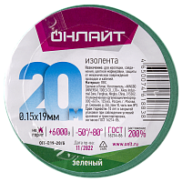 Изолента ОНЛАЙТ 61 883 OIT-B19-20/G ПВХ зелёная