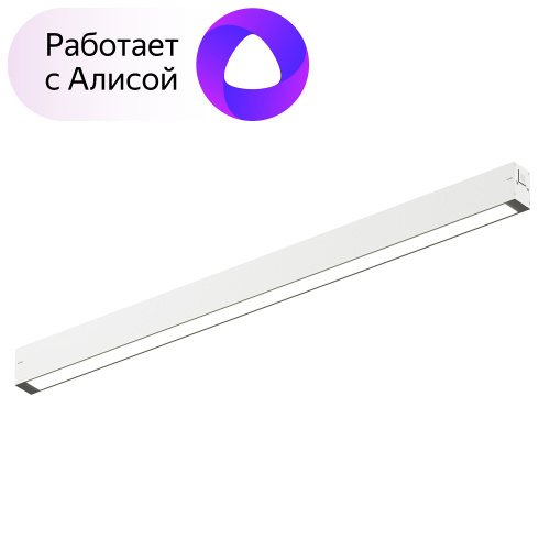 Трековый светильник Denkirs DK8005-WH 3000-6000K 600мм