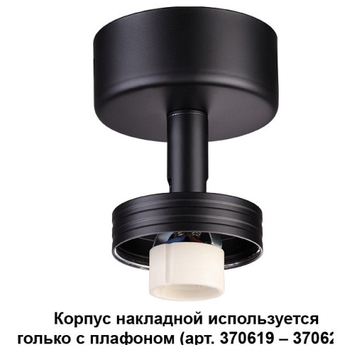 Накладной светильник Novotech Unit 370616