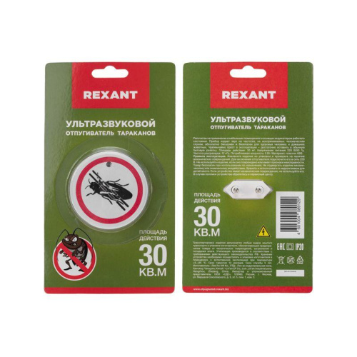 Отпугиватель тараканов ультразвуковой  Rexant 71-0025 фото 7