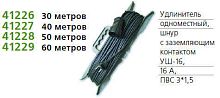 Удлинитель-шнур 1х30м с заземл. 16А IP54 УШ-16 ПВС 3х1.5 розетки с защ. крышкой UNIVersal 9632004