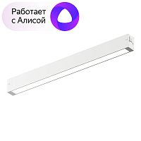 Трековый светильник Denkirs DK8004-WH 18W 3000-6000K 406мм