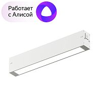 Трековый светильник Denkirs DK8003-WH 9W 3000-6000K 220мм