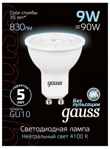 Лампа светодиодная Gauss 101506209 GU10 9W 4100K PAR16