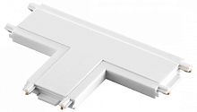 Соединитель T-образный для треков Novotech Smal 135210